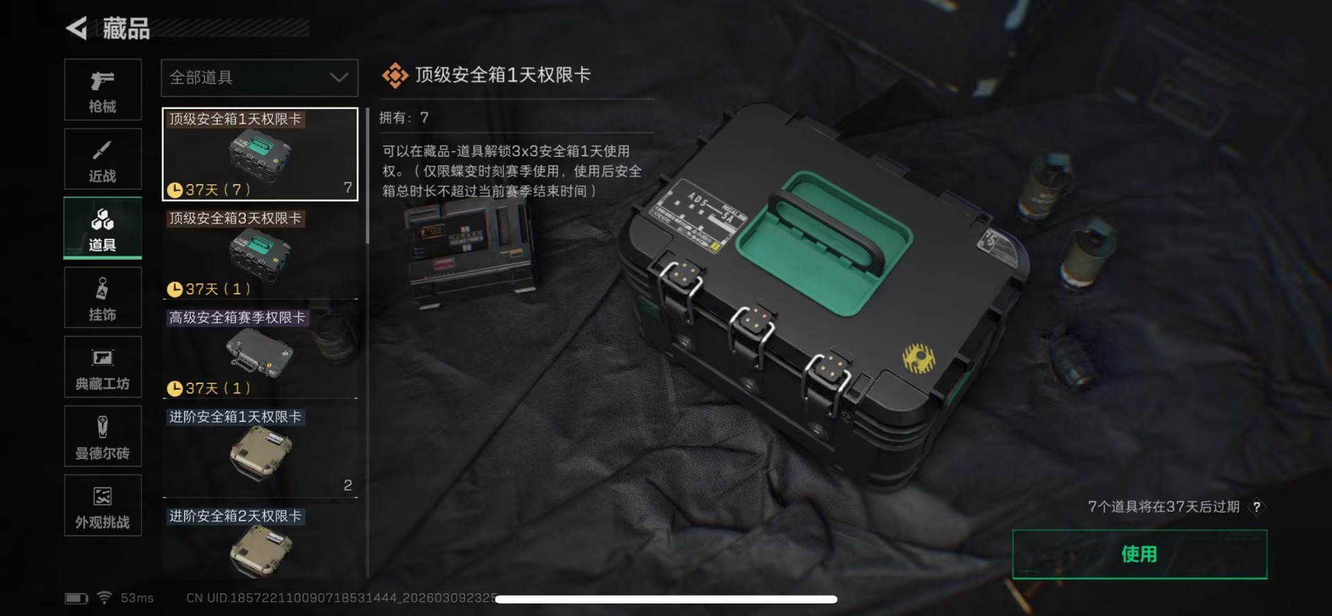 SJZQM474295三角洲行动账号详情图6