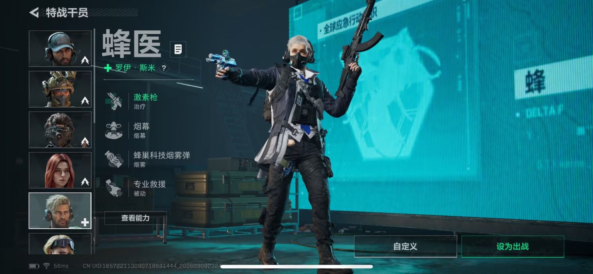 SJZQM474295三角洲行动账号详情图9