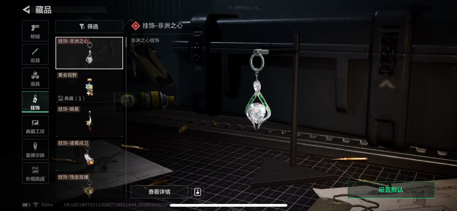 SJZQM474295三角洲行动账号详情图8