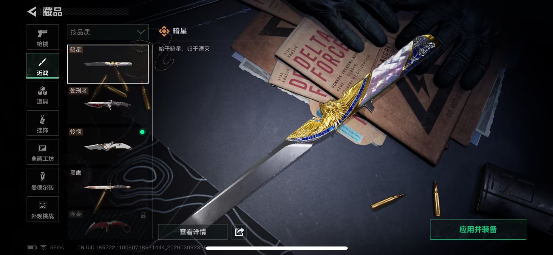 SJZQM474295三角洲行动账号详情图11