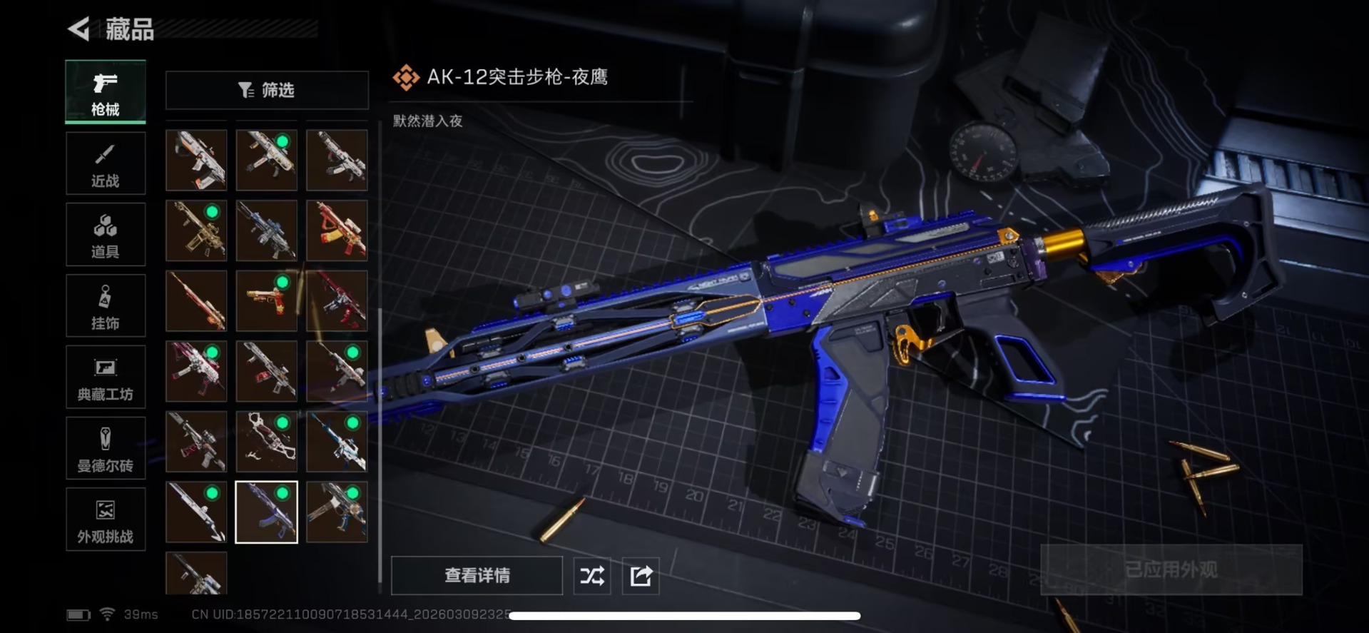 SJZQM474295三角洲行动账号详情图10