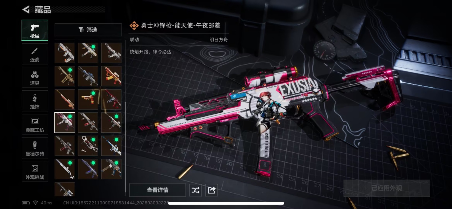 SJZQM474295三角洲行动账号详情图12