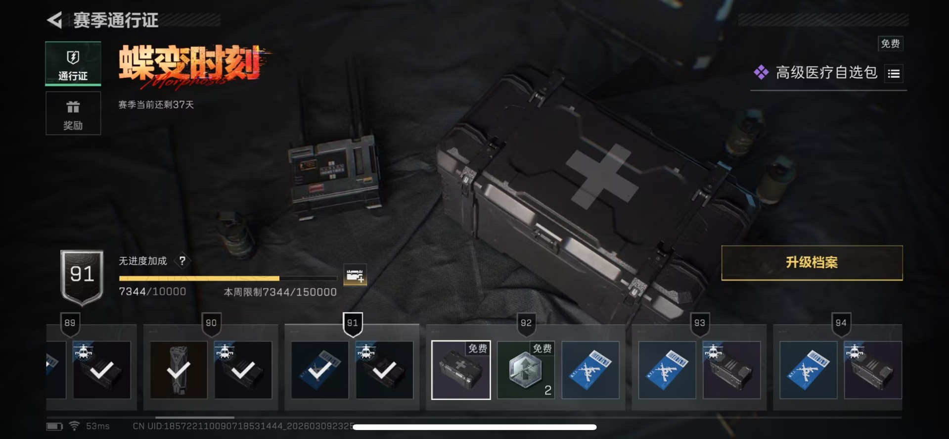 SJZQM474295三角洲行动账号详情图14