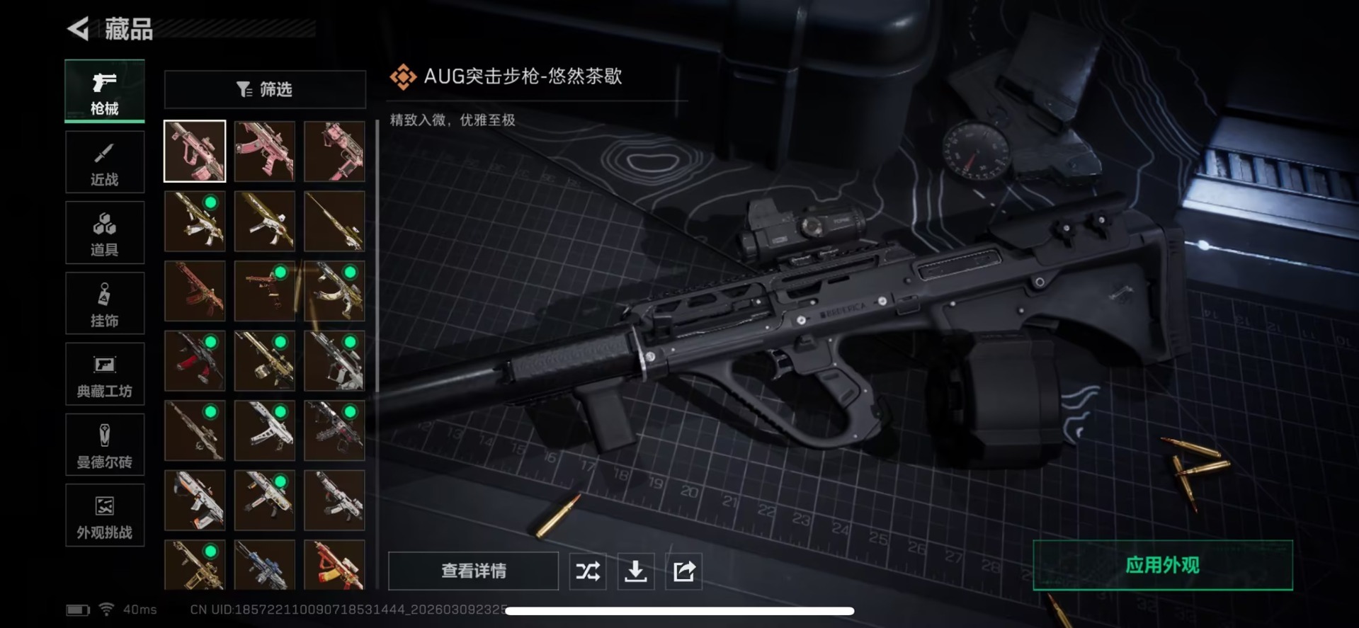 SJZQM474295三角洲行动账号详情图16