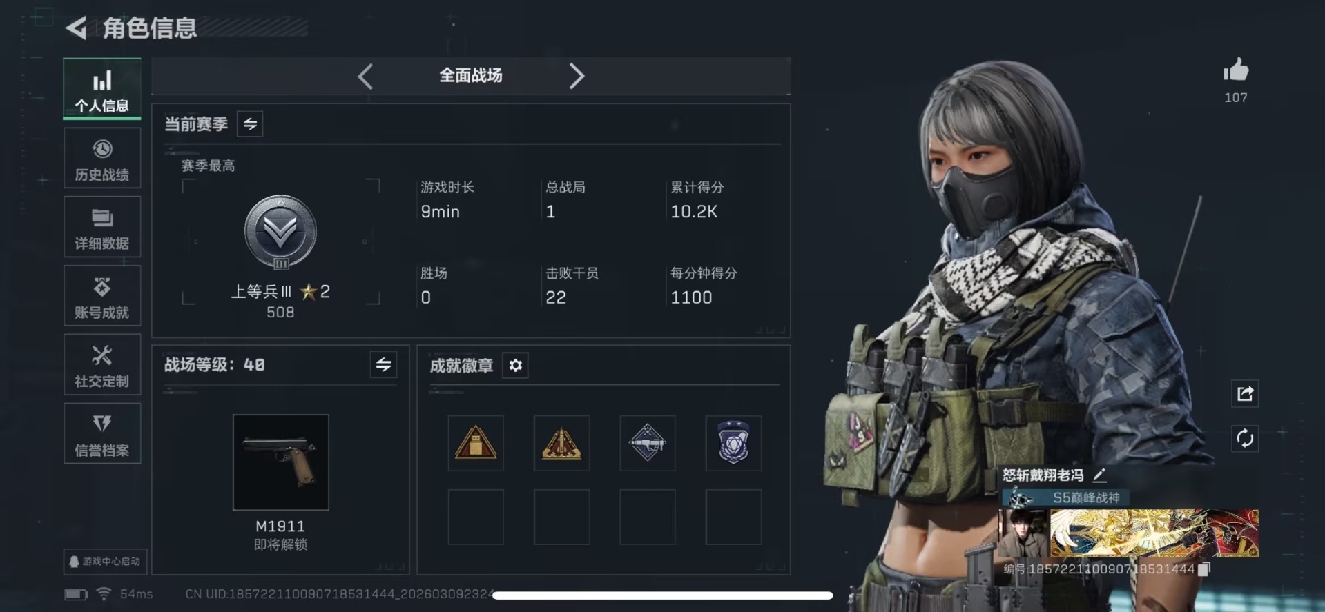 SJZQM474295三角洲行动账号详情图15