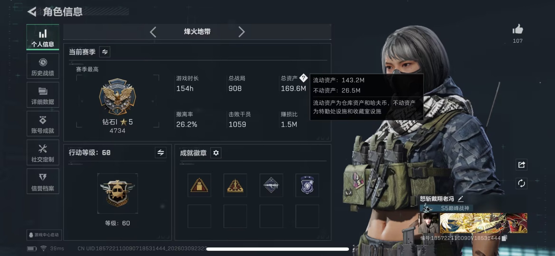 SJZQM474295三角洲行动账号详情图19