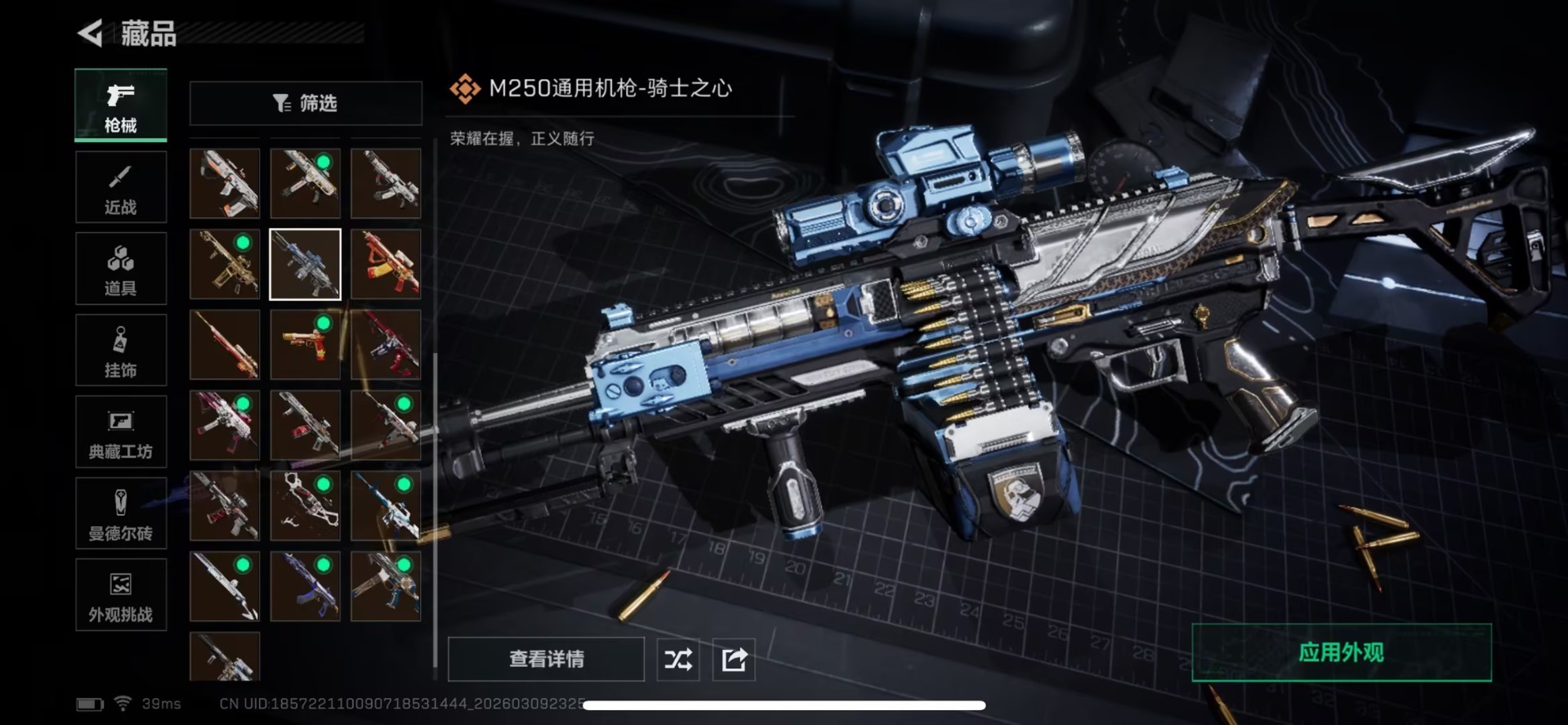 SJZQM474295三角洲行动账号详情图20