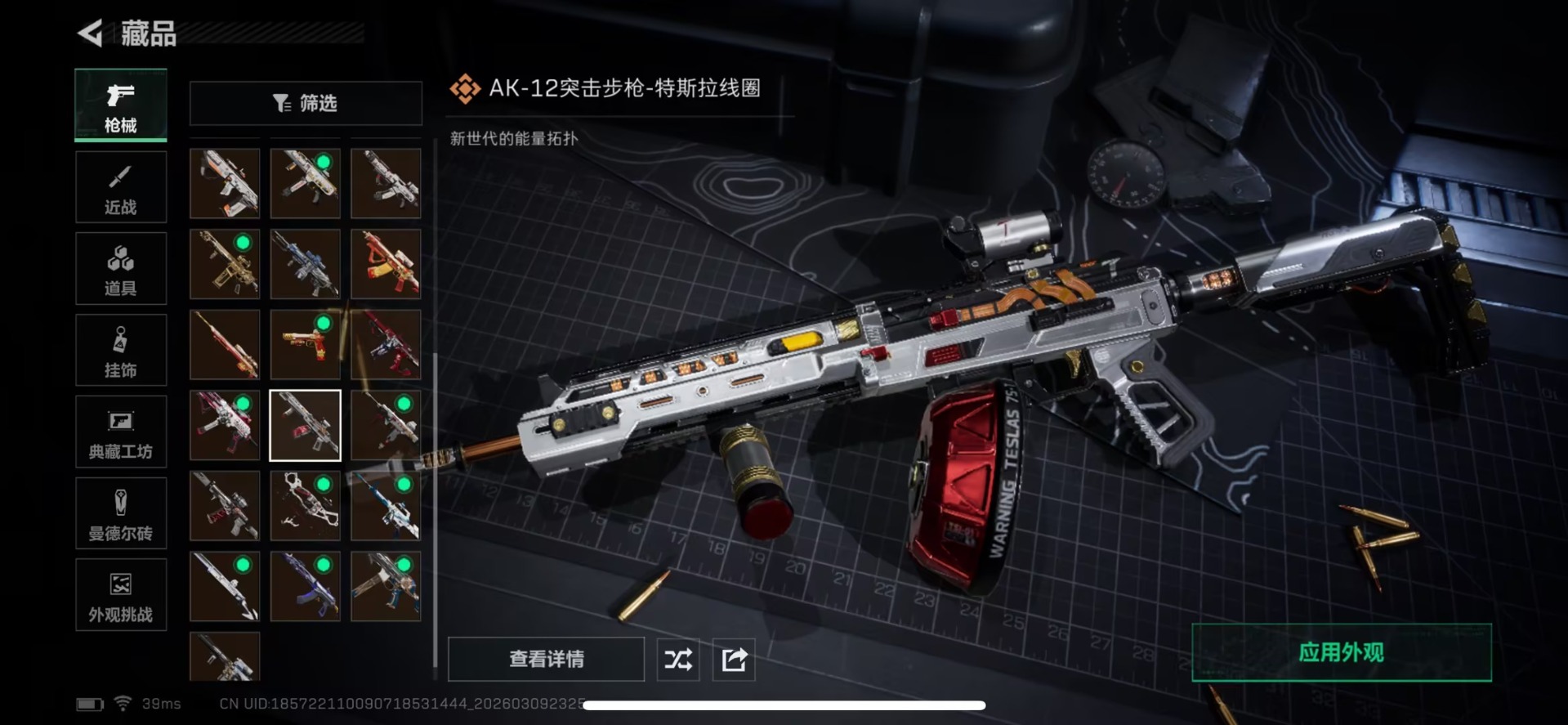 SJZQM474295三角洲行动账号详情图23