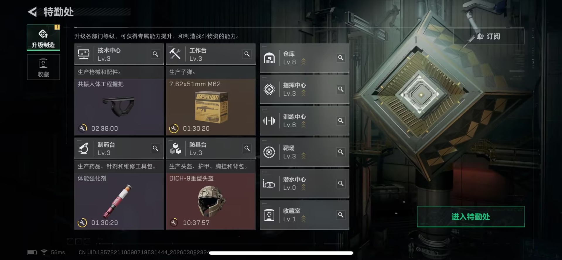 SJZQM474295三角洲行动账号详情图25