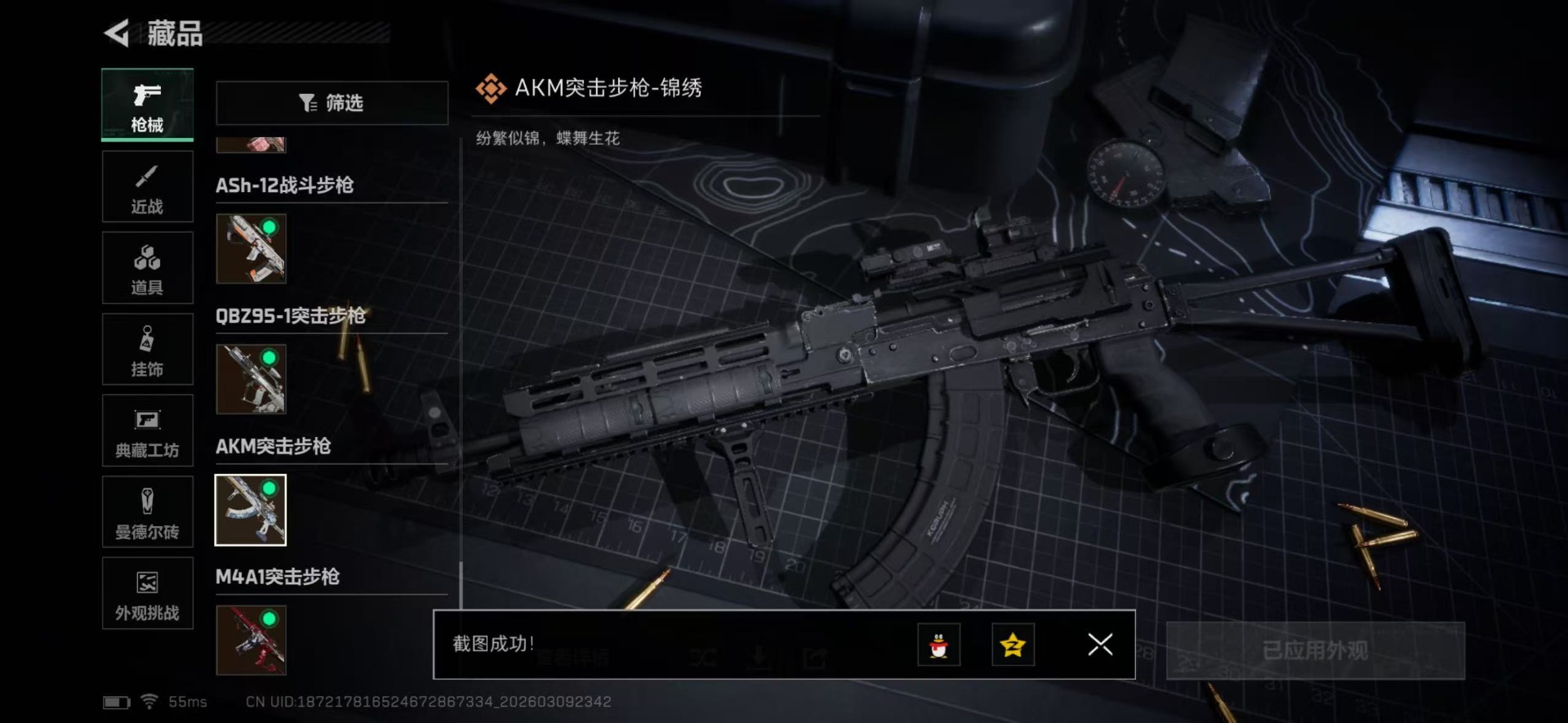 SJZQM466569三角洲行动账号详情图3 SJZQM466569三角洲行动账号详情图3