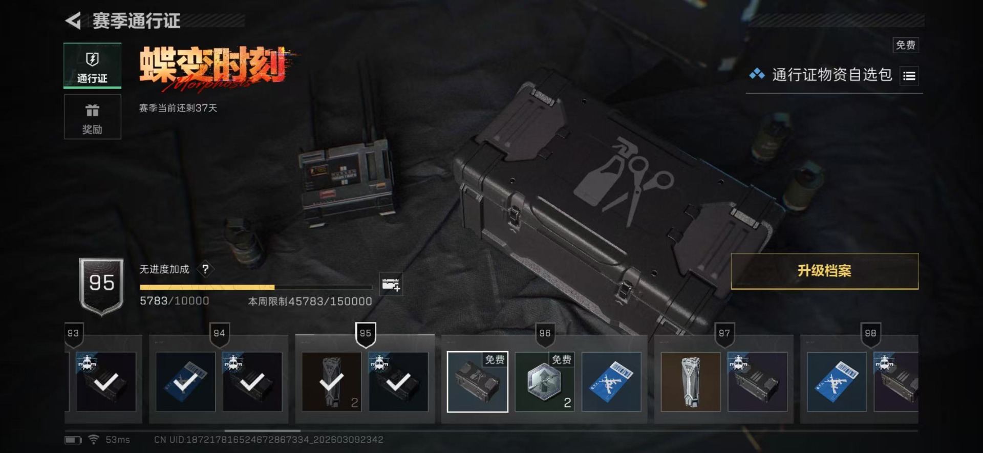 SJZQM466569三角洲行动账号详情图10 SJZQM466569三角洲行动账号详情图10