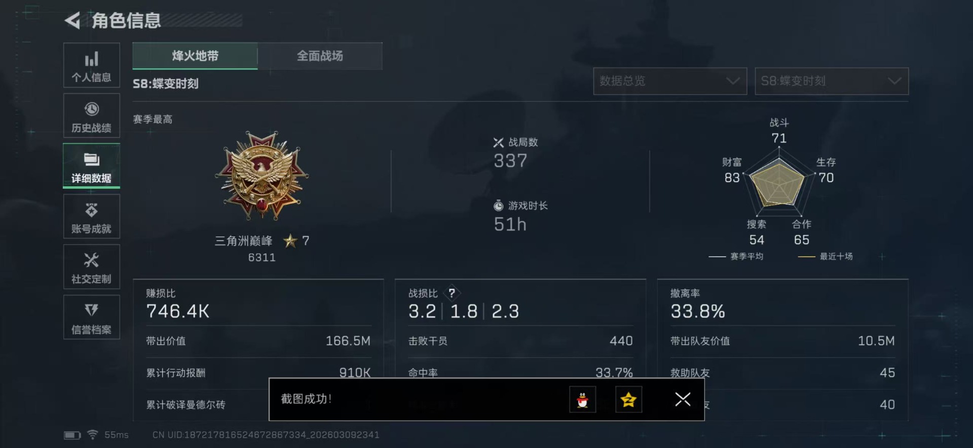 SJZQM466569三角洲行动账号详情图12 SJZQM466569三角洲行动账号详情图12