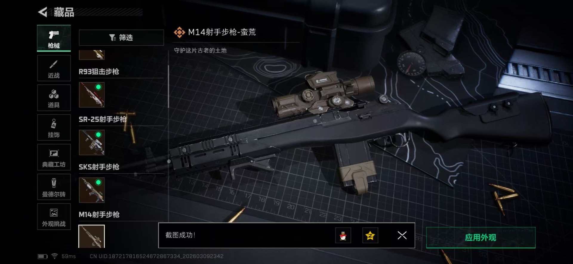 SJZQM466569三角洲行动账号详情图22 SJZQM466569三角洲行动账号详情图22