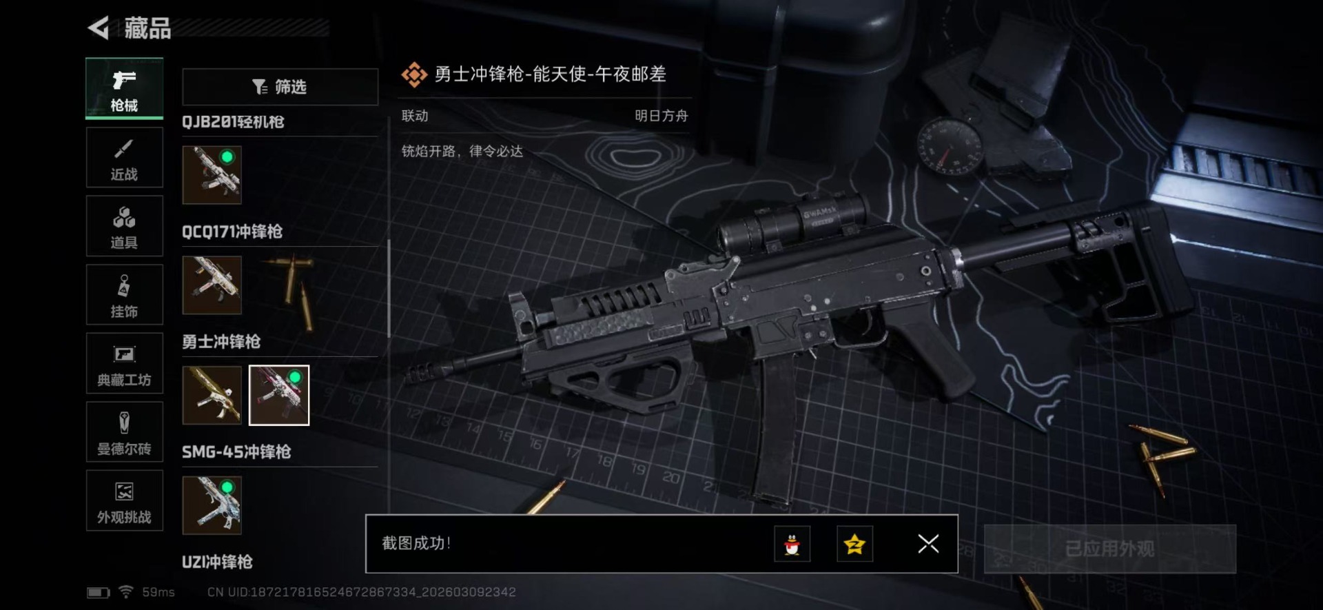 SJZQM466569三角洲行动账号详情图26 SJZQM466569三角洲行动账号详情图26