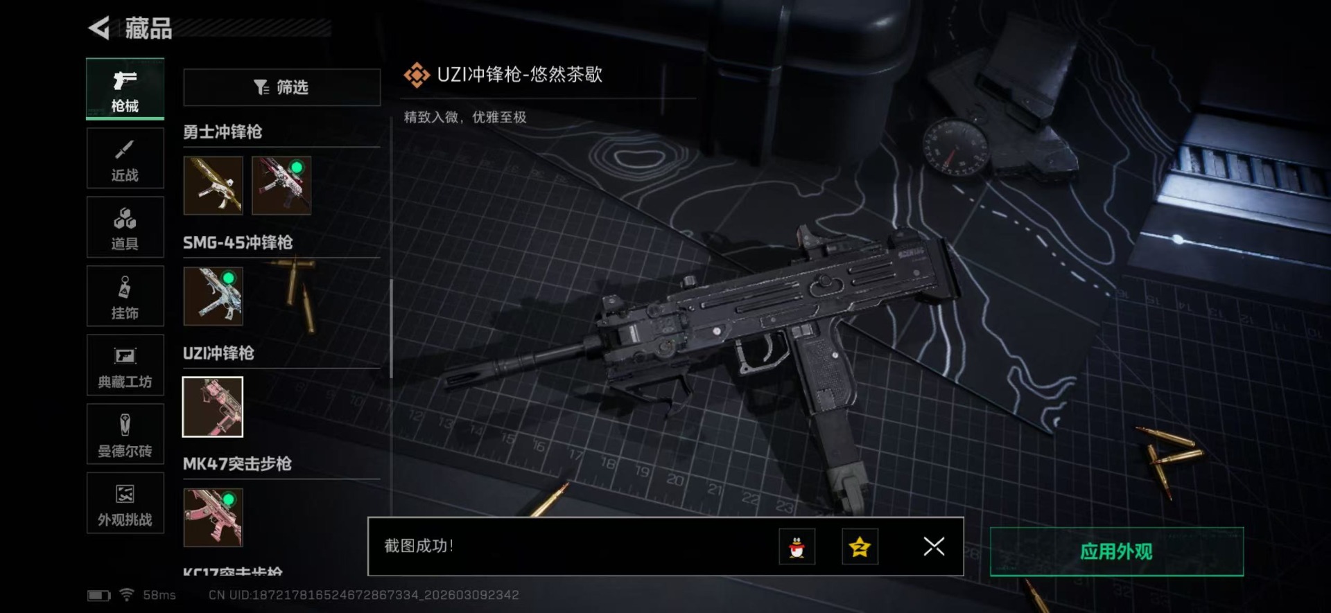 SJZQM466569三角洲行动账号详情图28 SJZQM466569三角洲行动账号详情图28