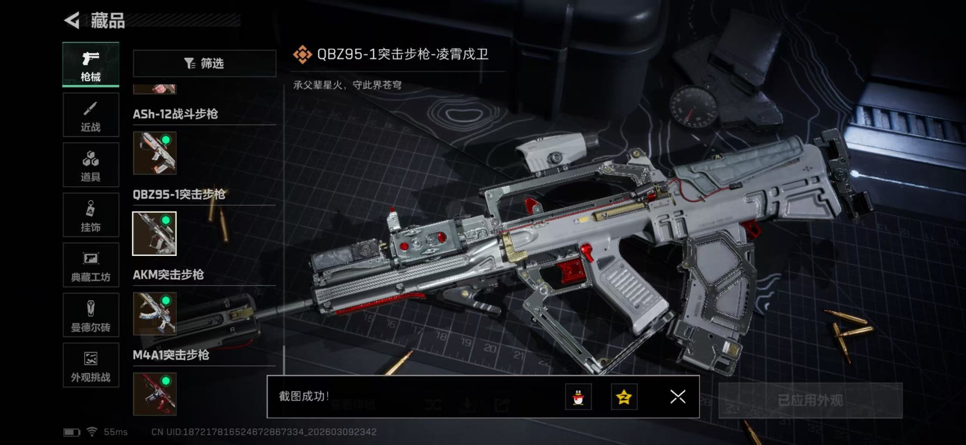 SJZQM466569三角洲行动账号详情图38 SJZQM466569三角洲行动账号详情图38