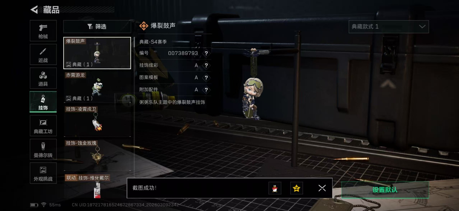 SJZQM474300三角洲行动账号详情图7