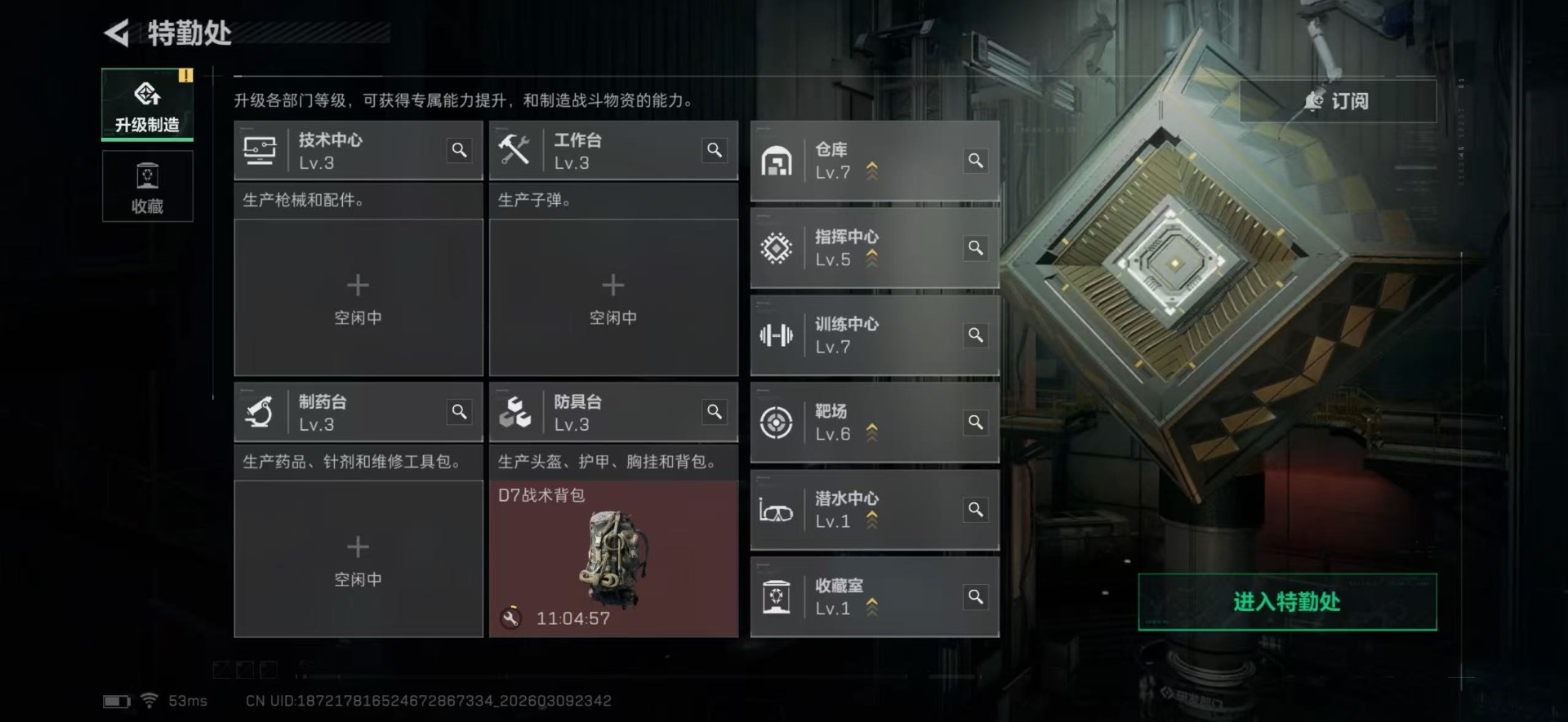 SJZQM474300三角洲行动账号详情图9