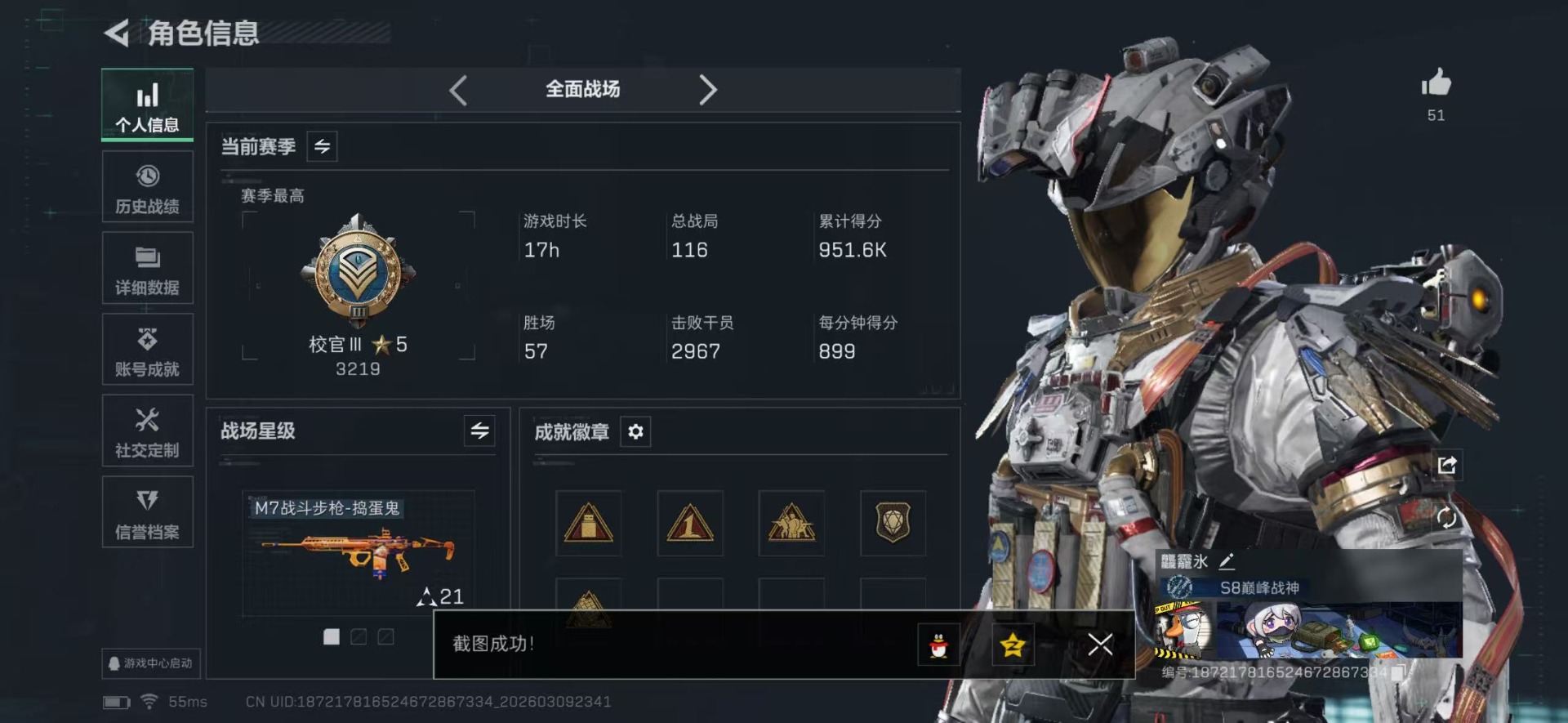 SJZQM474300三角洲行动账号详情图11