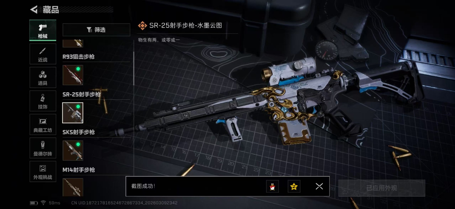 SJZQM474300三角洲行动账号详情图19