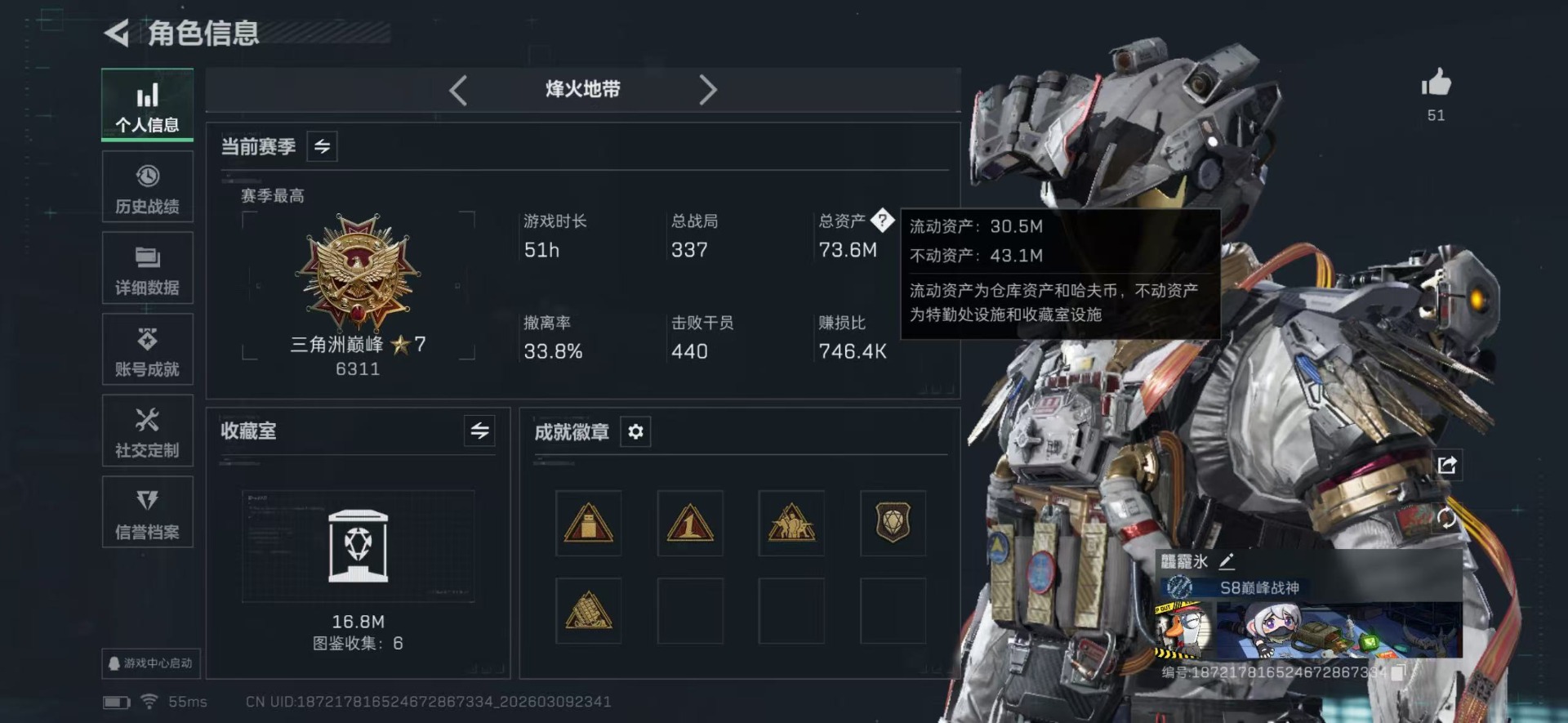 SJZQM474300三角洲行动账号详情图21