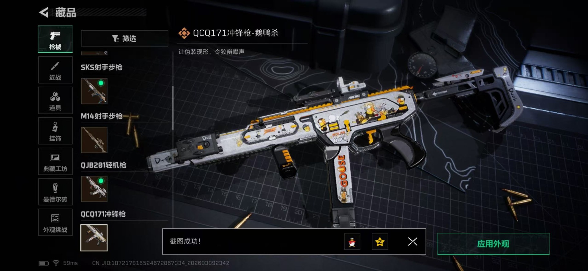 SJZQM474300三角洲行动账号详情图24