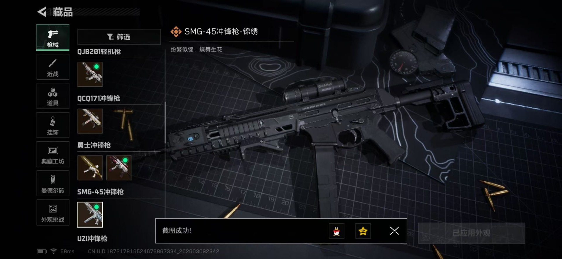 SJZQM474300三角洲行动账号详情图27