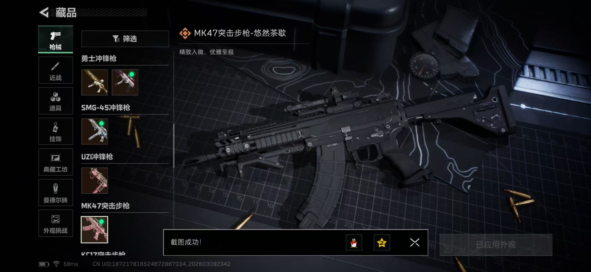 SJZQM474300三角洲行动账号详情图29