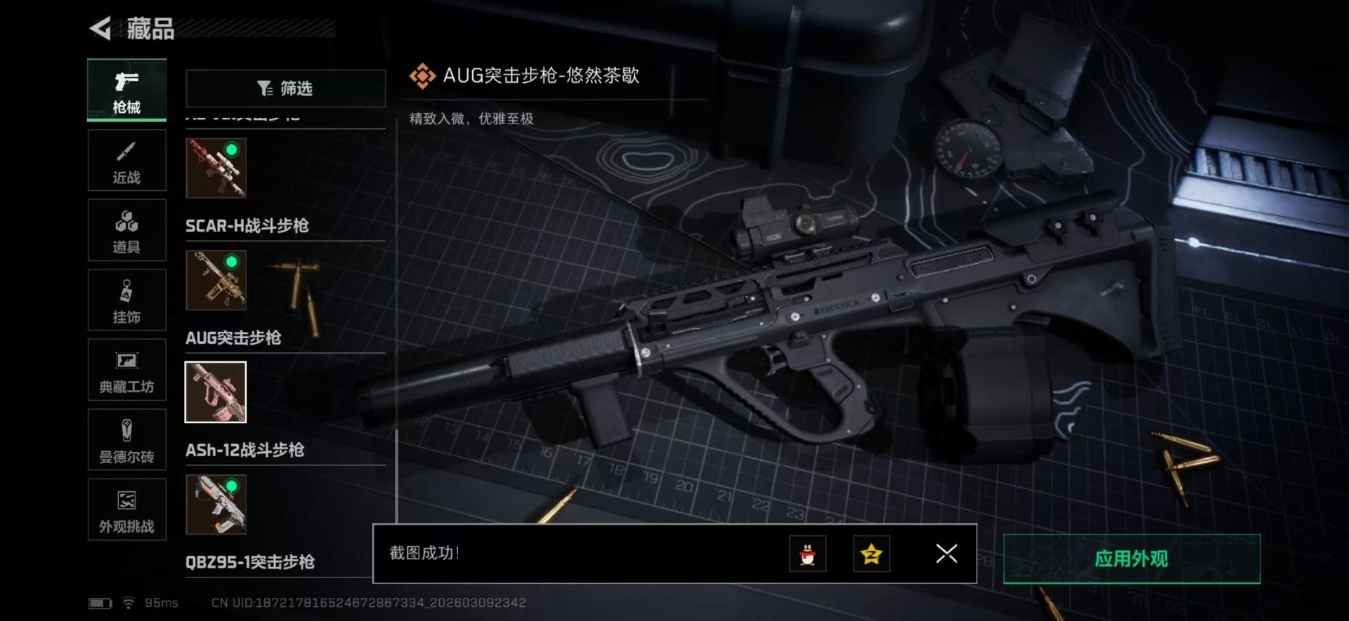 SJZQM474300三角洲行动账号详情图36