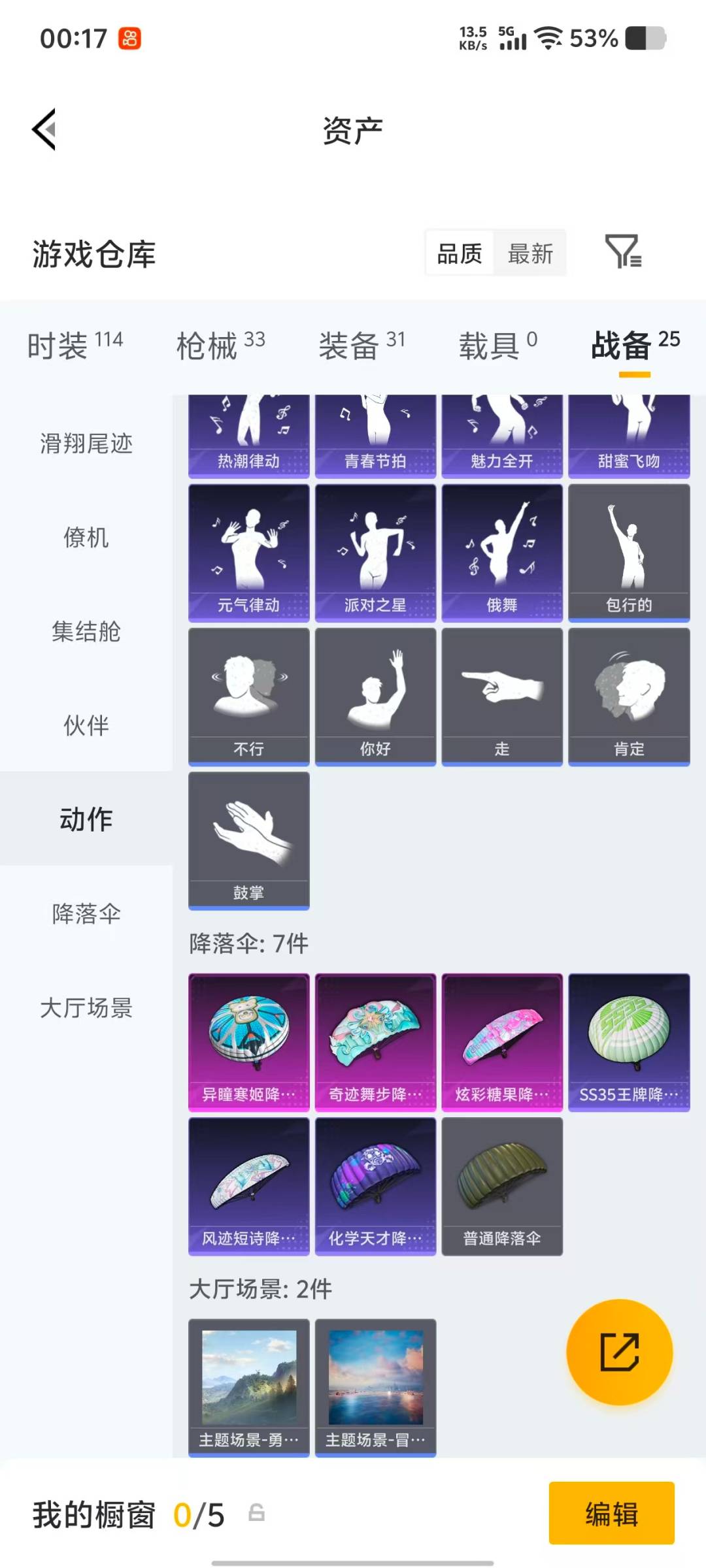 HPCMW4126682和平精英账号详情图4