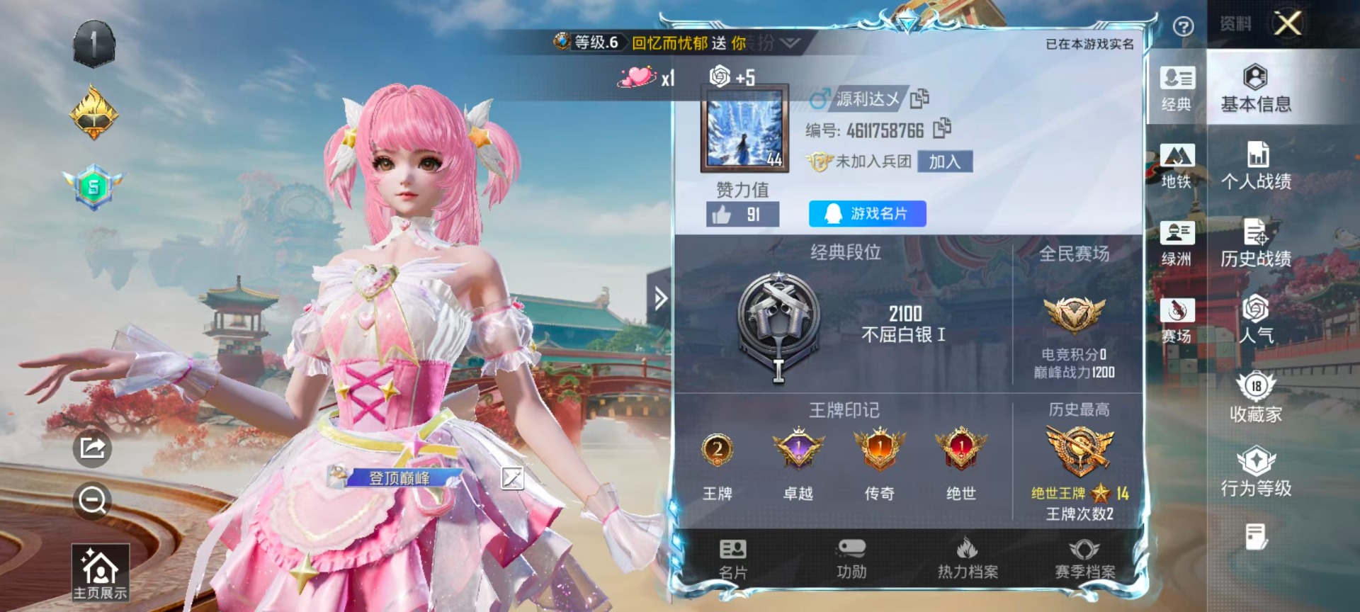 HPCMW4126682和平精英账号详情图3