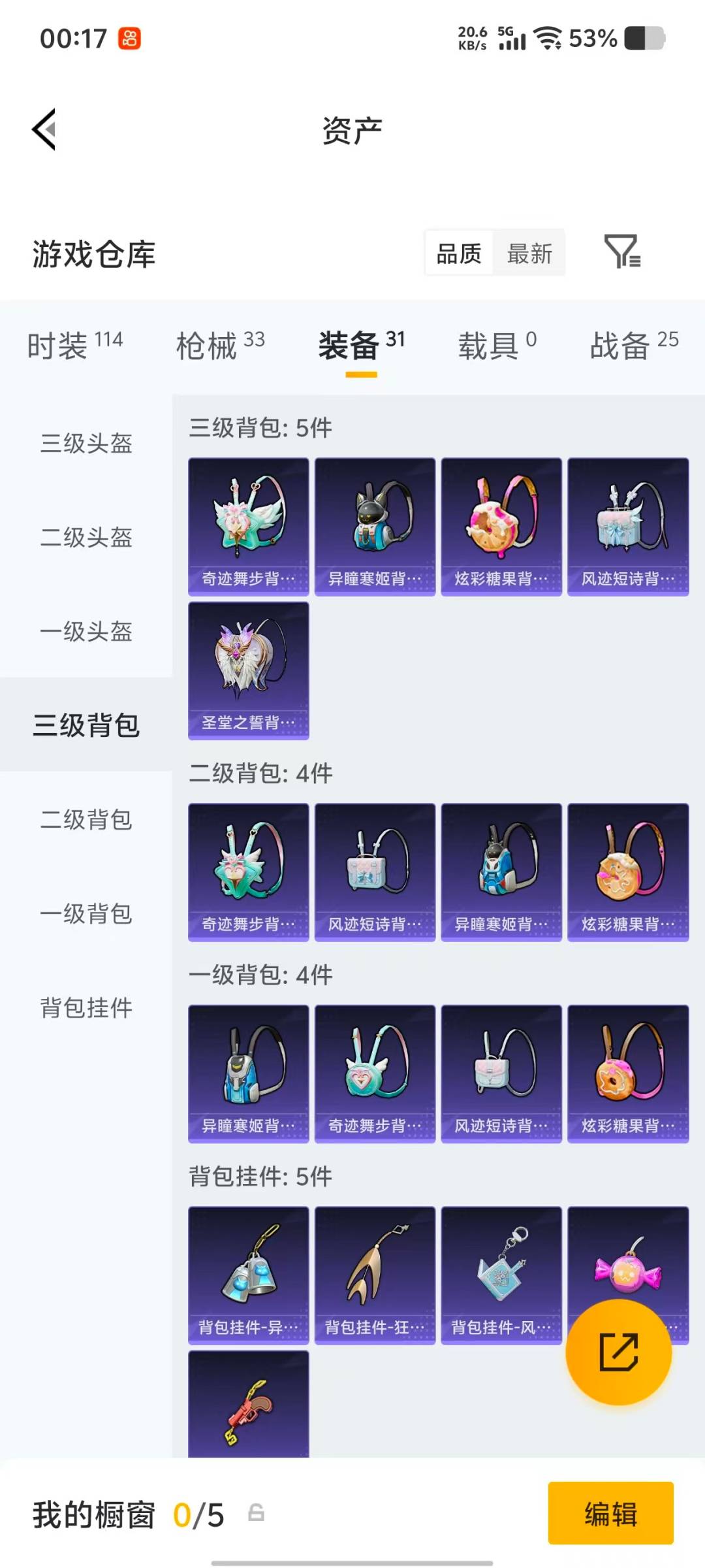 HPCMW4126682和平精英账号详情图6