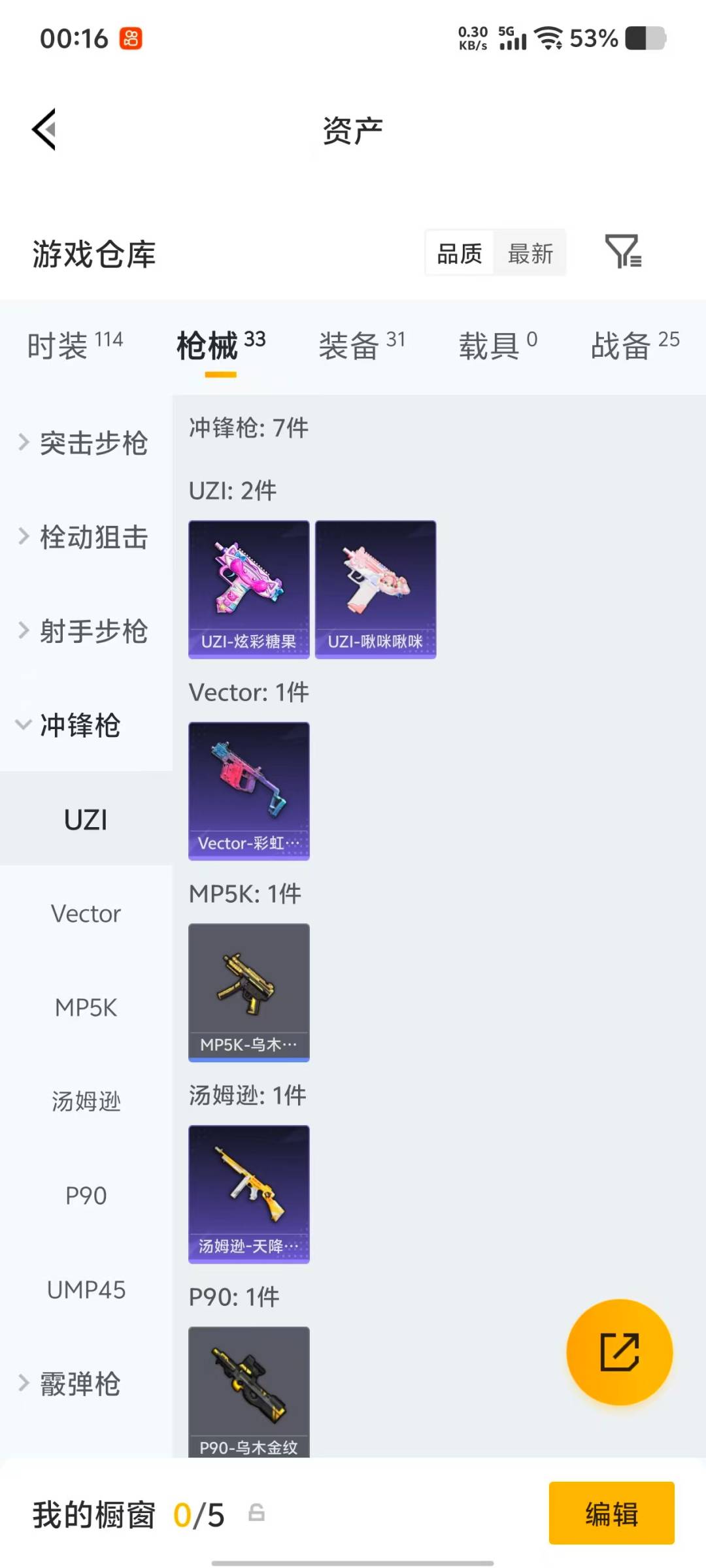 HPCMW4126682和平精英账号详情图10