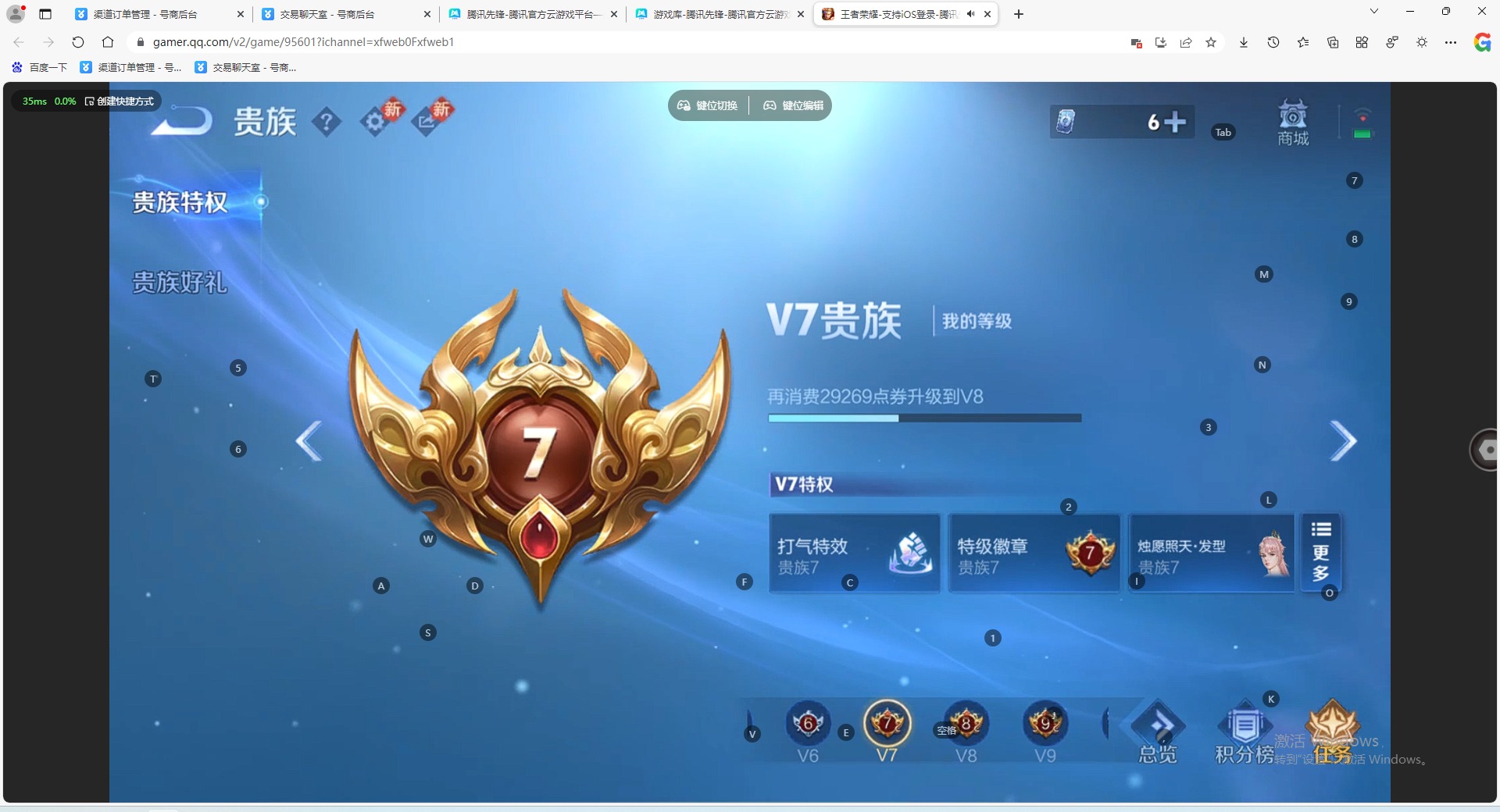 WZLX4242086王者荣耀账号详情图2