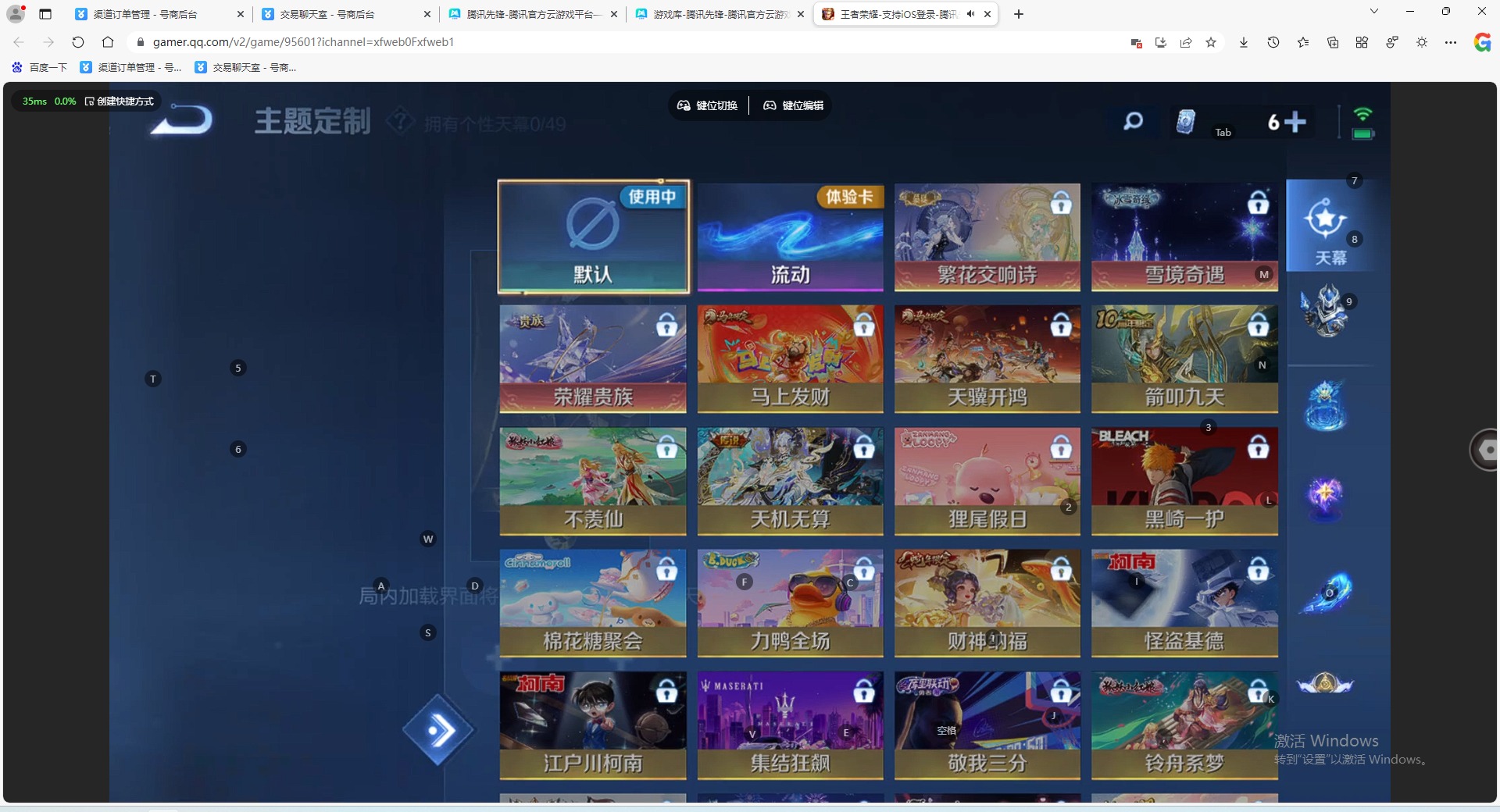 WZLX4242086王者荣耀账号详情图10