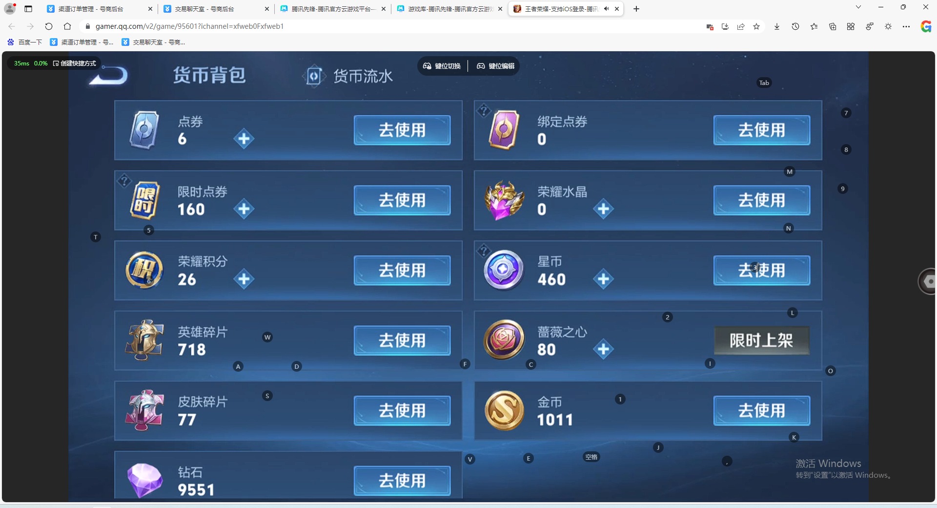 WZLX4242086王者荣耀账号详情图9