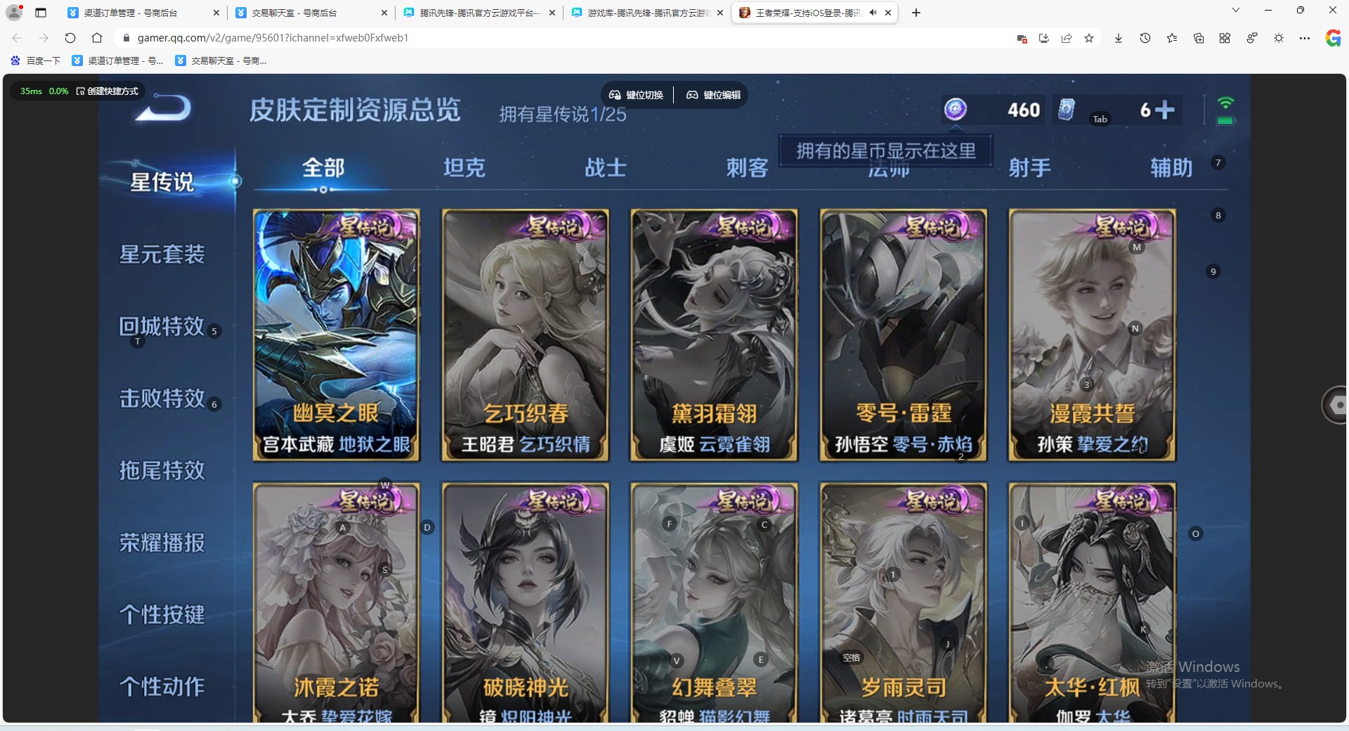 WZLX4242086王者荣耀账号详情图11