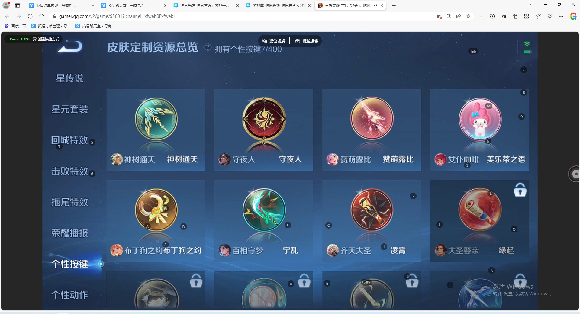 WZLX4242086王者荣耀账号详情图12