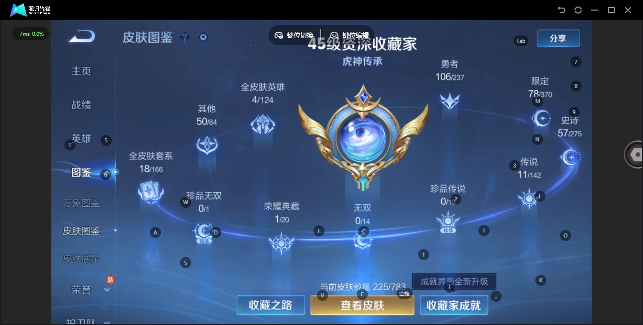 WZCMW4228848王者荣耀账号详情图5 WZCMW4228848王者荣耀账号详情图5