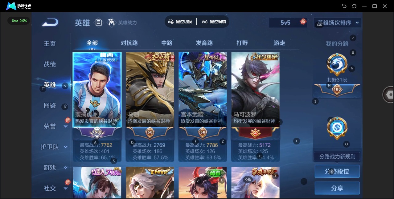 WZCMW4228848王者荣耀账号详情图4 WZCMW4228848王者荣耀账号详情图4