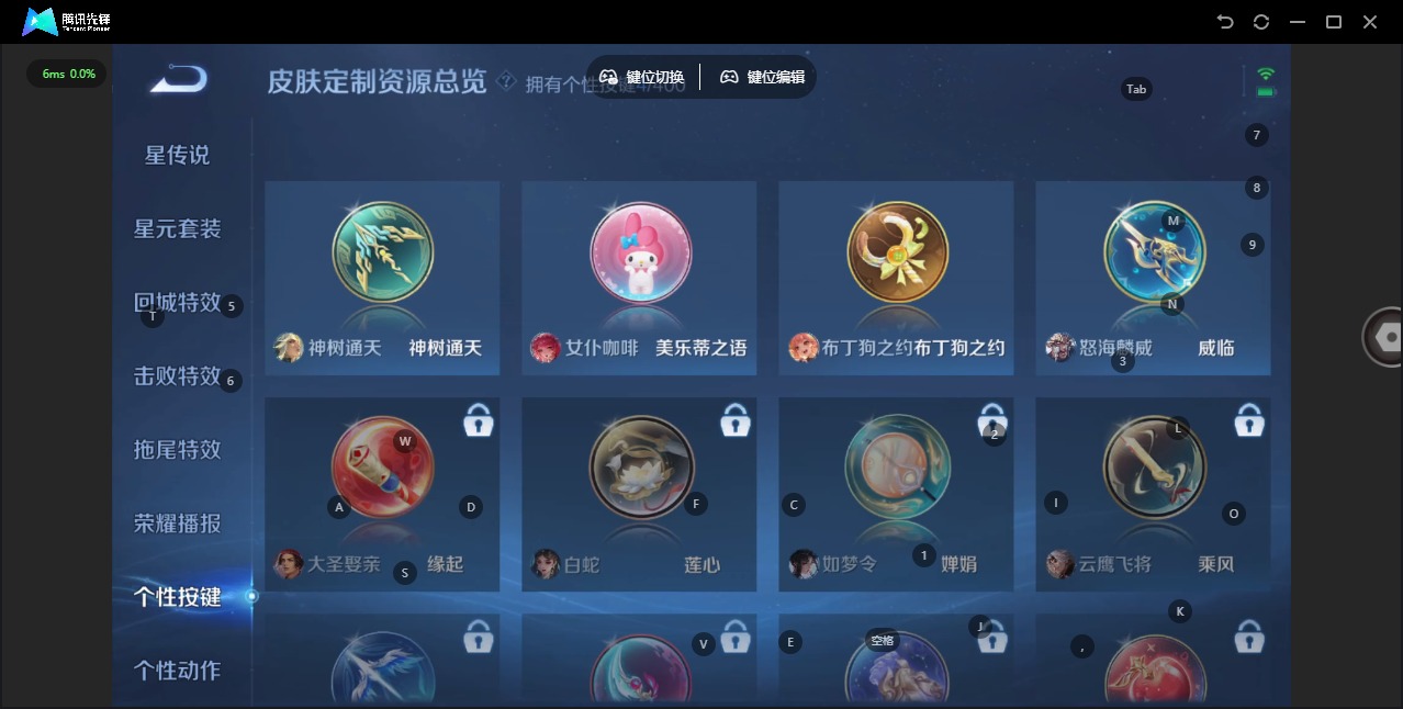 WZCMW4228848王者荣耀账号详情图12 WZCMW4228848王者荣耀账号详情图12