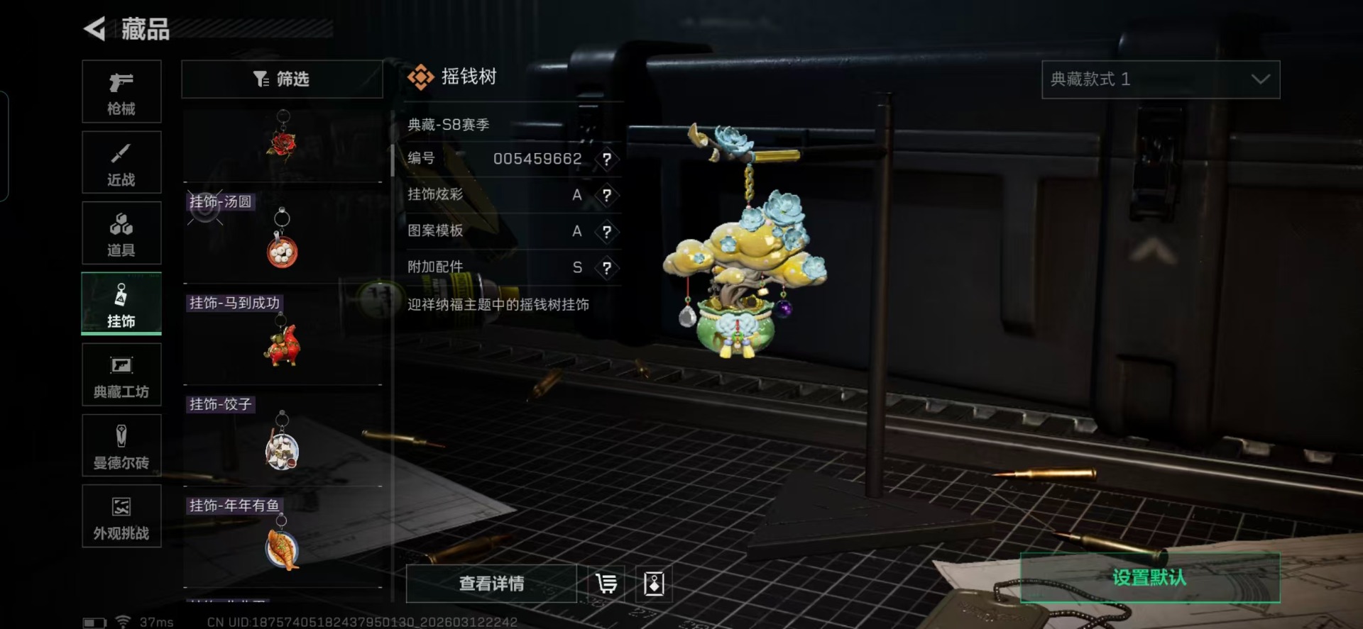 SJZQM466671三角洲行动账号详情图6 SJZQM466671三角洲行动账号详情图6