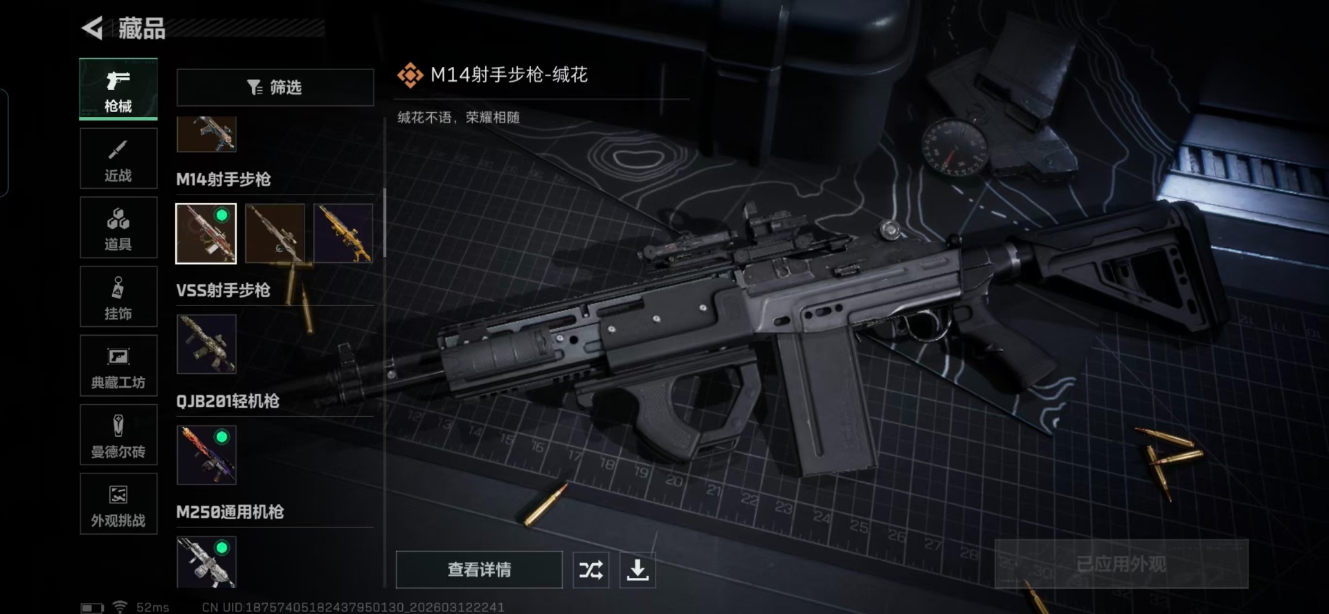 SJZQM466671三角洲行动账号详情图18 SJZQM466671三角洲行动账号详情图18