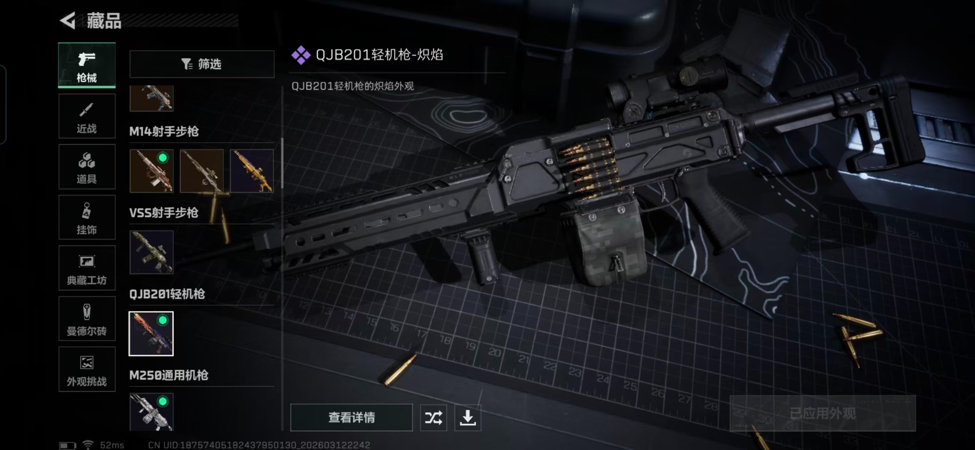 SJZQM466671三角洲行动账号详情图17 SJZQM466671三角洲行动账号详情图17