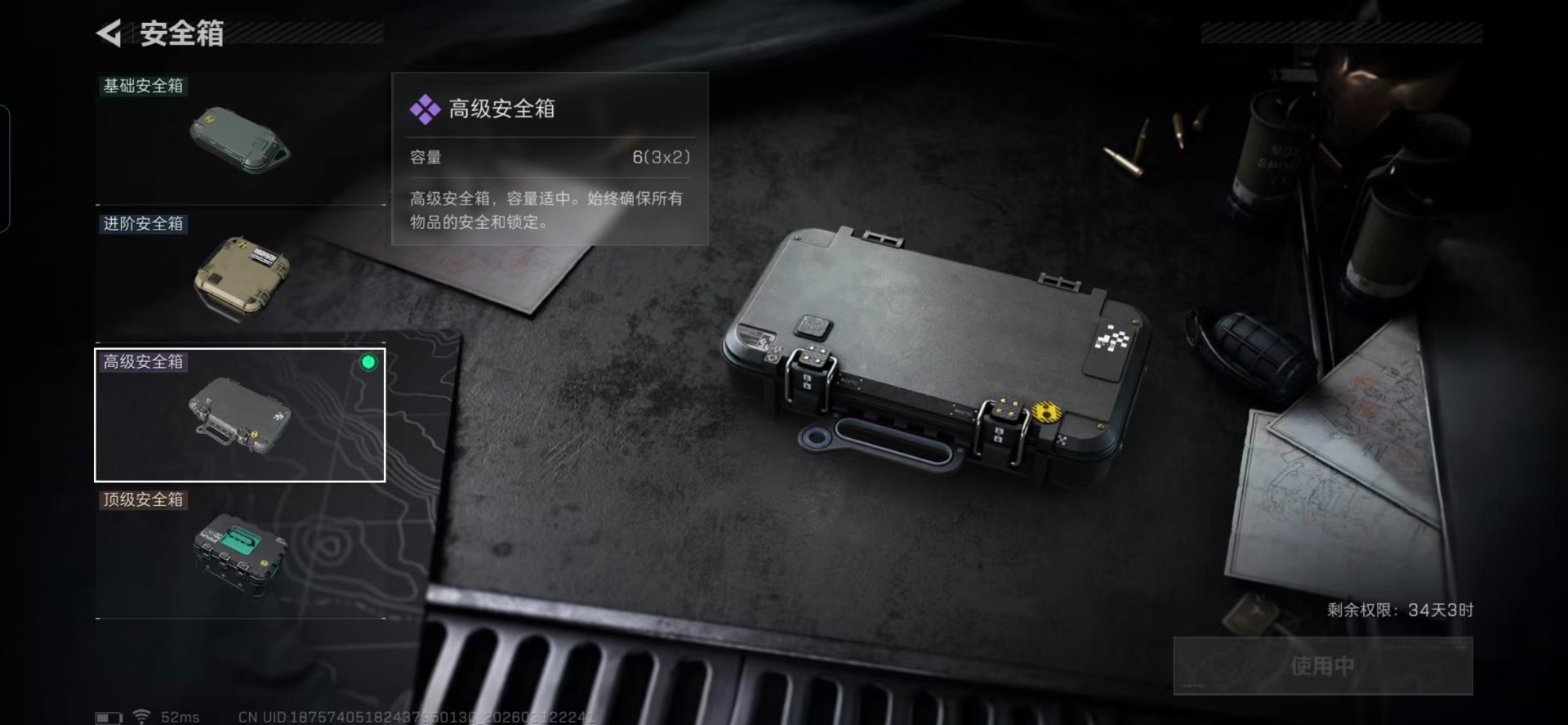 SJZQM466671三角洲行动账号详情图25 SJZQM466671三角洲行动账号详情图25