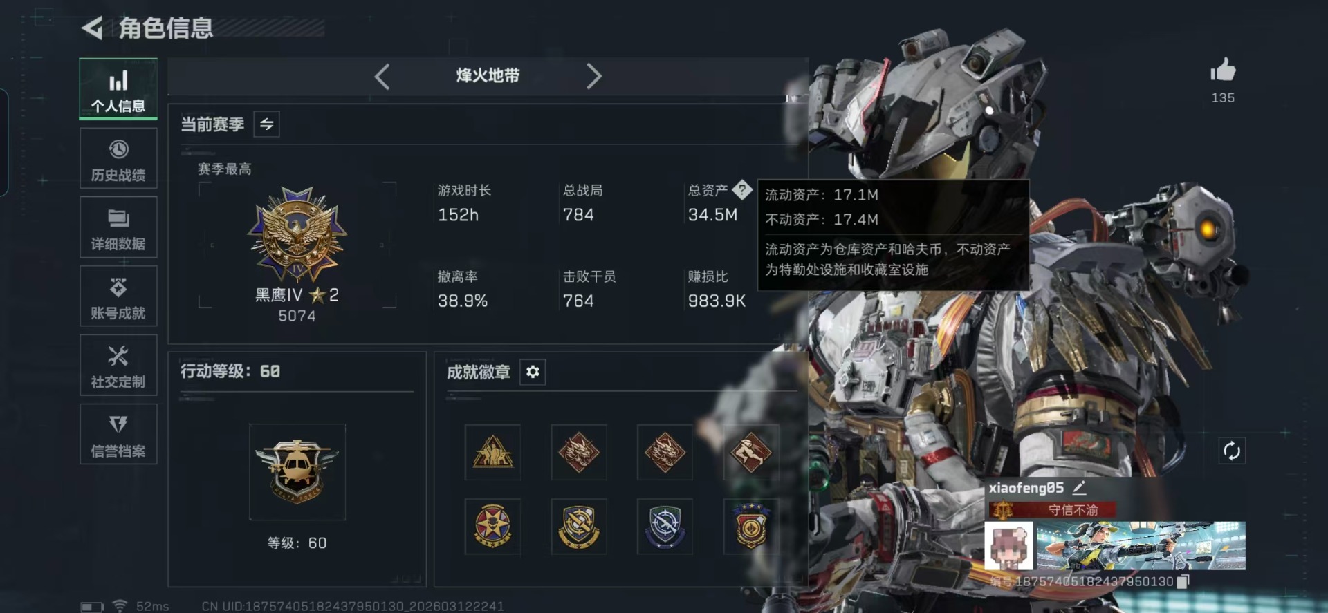 SJZQM466671三角洲行动账号详情图29 SJZQM466671三角洲行动账号详情图29