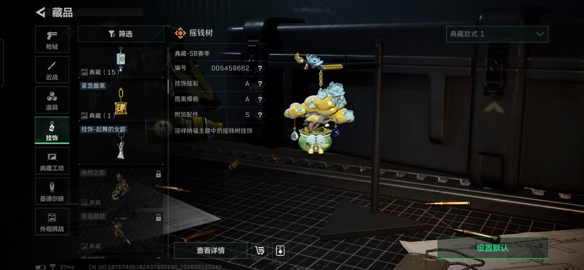 SJZQM483201三角洲行动账号详情图4