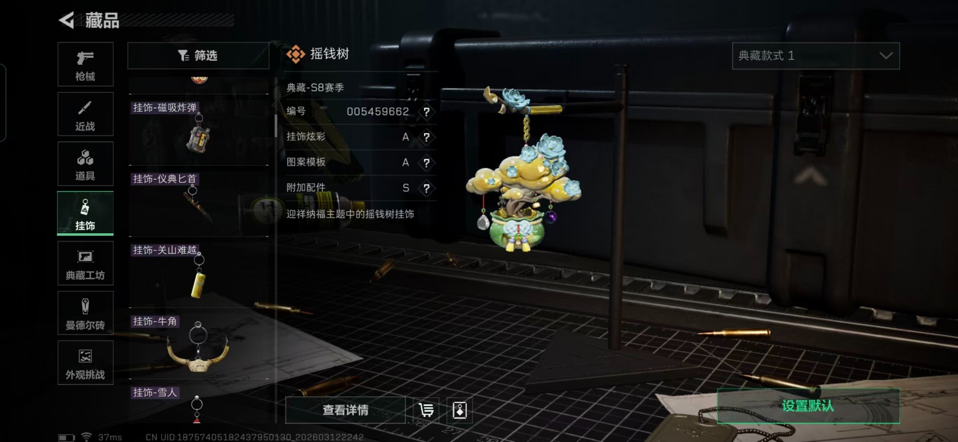 SJZQM483201三角洲行动账号详情图5