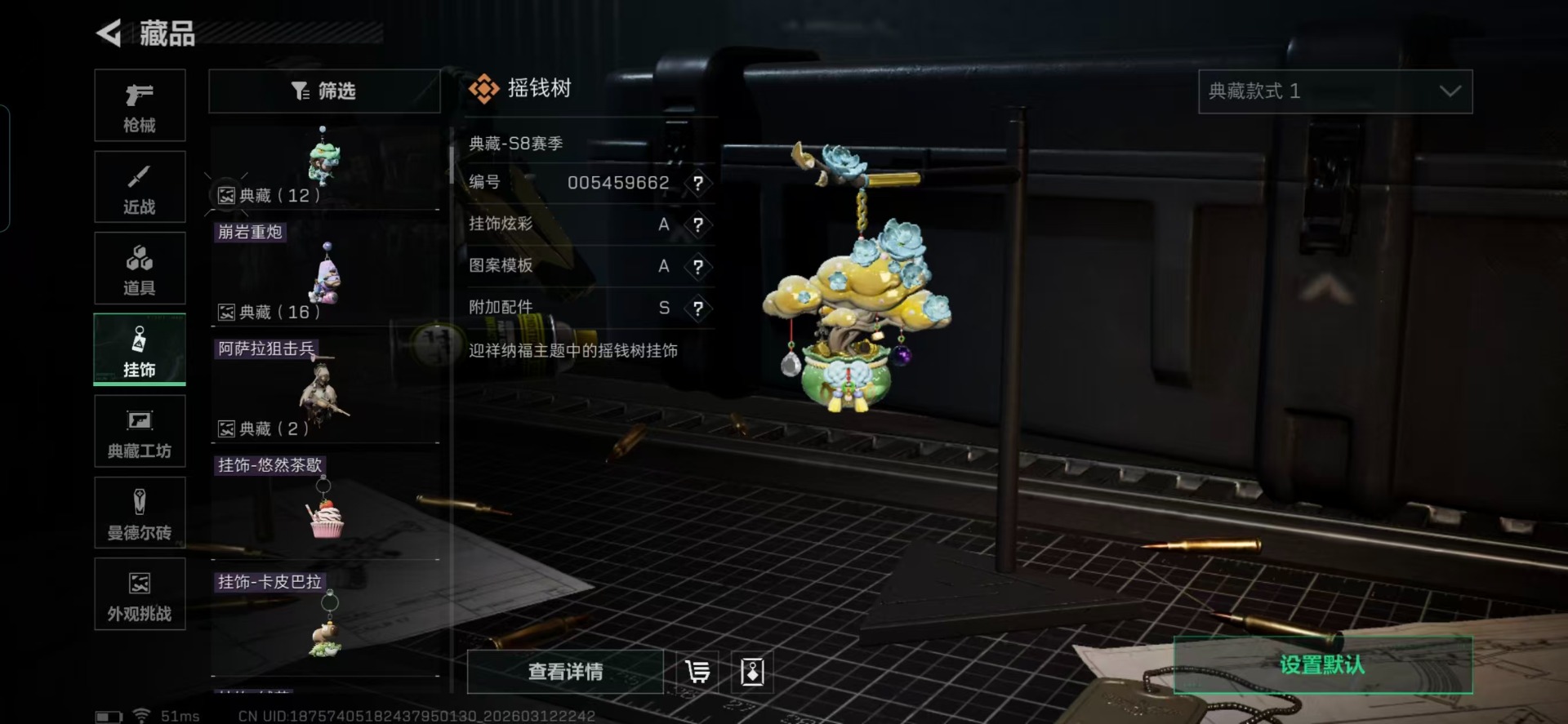 SJZQM483201三角洲行动账号详情图7