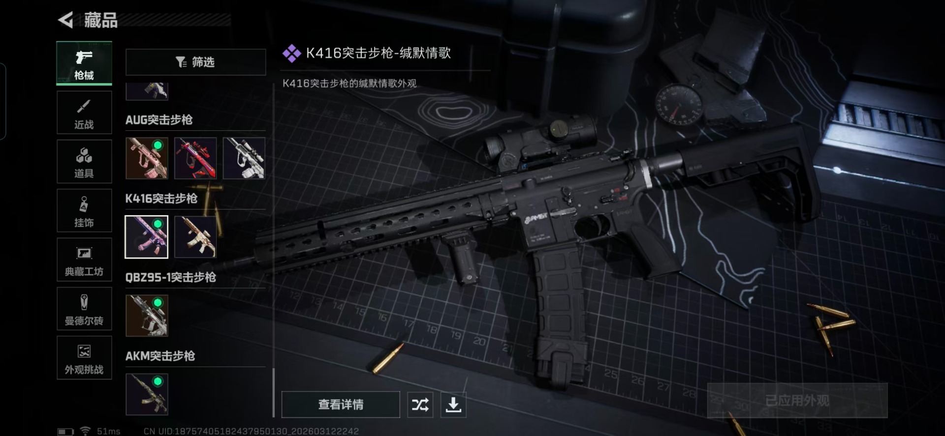 SJZQM483201三角洲行动账号详情图10